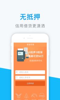 邮政银行贷款app下载