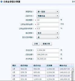 10万贷款15年每月还多少