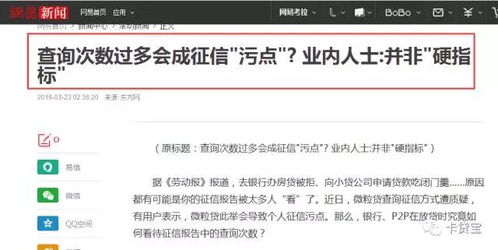 申请贷款被拒绝会上征信吗