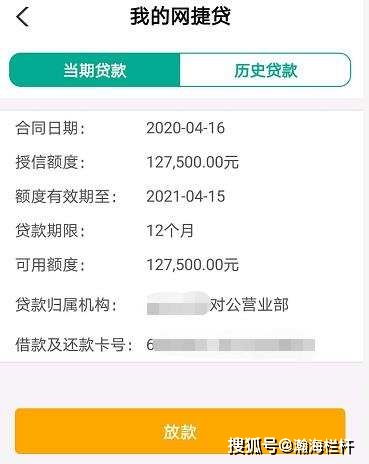 农行信用贷款30万的条件