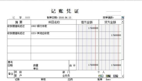 公司收到个人货款怎么做账