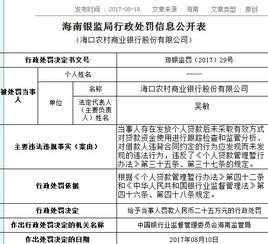 农商银行贷款5万条件