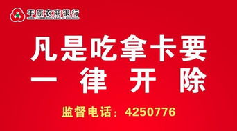 农商银行贷款能不能取消