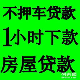 大兴抵押贷款公司