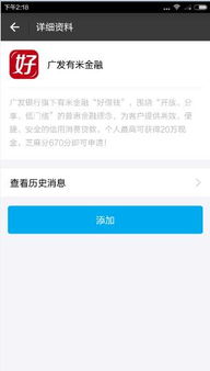 支付宝网上银行借款怎么借