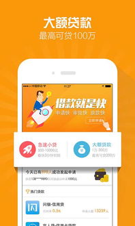 急用钱借款平台app