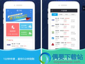 靠谱的借款平台有哪些app