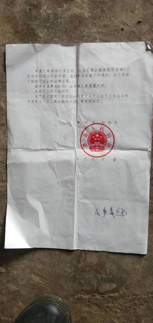 教师用工资卡为别人担保贷款