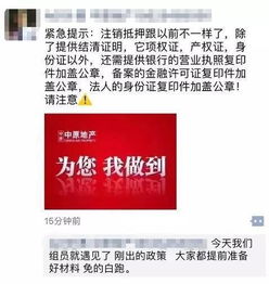 代办注销抵押房产贷款流程