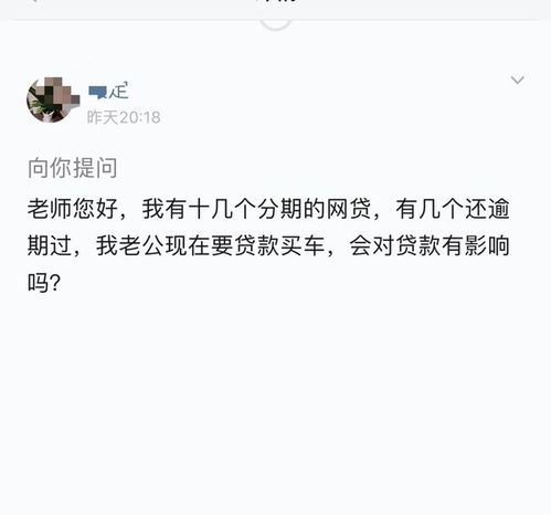 网贷会影响贷款买车吗