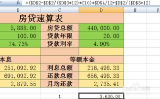 住房按揭贷款计算公式