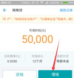 支付宝怎样贷款10万