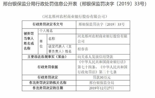 农商银行信用贷款10万元怎么还款