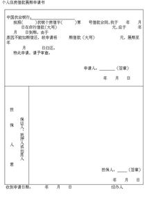 个人申请贷款条件