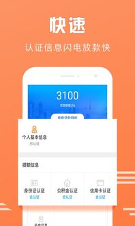 无担保贷款app