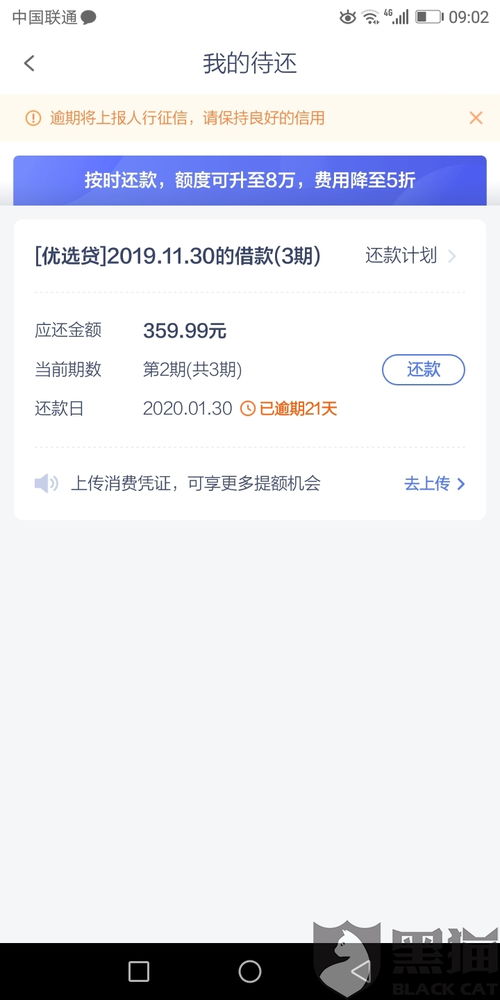 拍拍贷借款1000