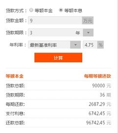 邮政银行贷款5万利息多少