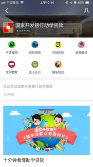 助学贷款提前还款支付宝怎么操作